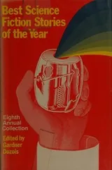 Cover of The Best Science Fiction Stories of the Year -- eighth annual collection