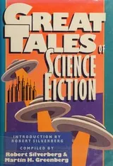 Cover of Great Tales of Science Fiction