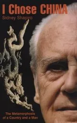 Cover of I chose China