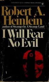 Cover of I Will Fear No Evil