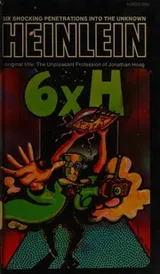 Cover of The Unpleasant Profession of Jonathan Hoag