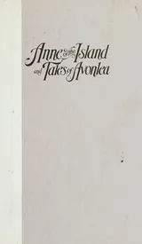 Cover of Anne of the Island and Tales of Avonlea