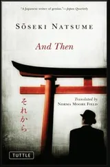 Cover of And then