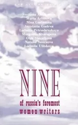 Cover of Nine of Russia's foremost women writers
