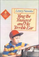 Cover of Yang the youngest and his terrible ear