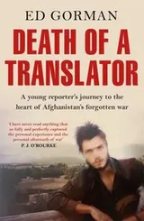 Cover of Death of a Translator