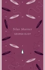 Cover of Silas Marner