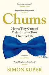 Cover of Chums