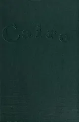 Cover of Cairo