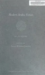 Cover of Modern Arabic Fiction