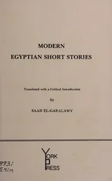 Cover of Modern Egyptian Short Stories