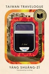 Cover of Taiwan Travelogue