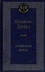 Cover of Robinzon Kruzo