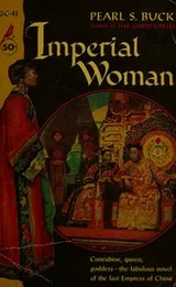 Cover of 6 Rare Books by Pearl S. Buck (The time is noon; Peony; Imperial Woman; Dragon Seed; The Exile; Fighting Angel) (Harlequin Presents #1551: Tempestuous Reunion, The Stephanides Pregnancy, Married by Arrangement, The Banker's Convenient Wife, Mistress Bought and Paid for, Married to a Mistress)