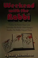 Cover of Weekend with the rabbi