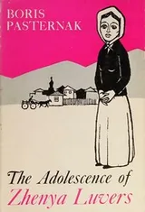Cover of The adolescence of Zhenya Luvers
