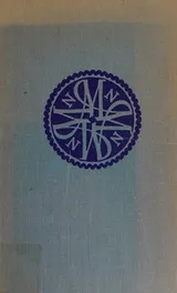 Cover of Castle Garac