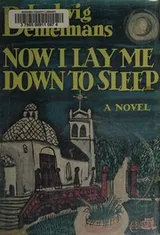 Cover of Now I lay me down to sleep