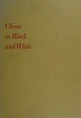 Cover of China in black and white