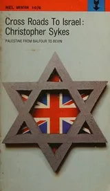 Cover of Cross Roads to Israel (Mentor books)