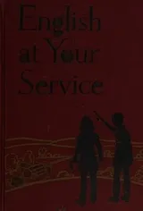 Cover of English at Your Service