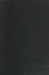 Cover of The Entertainment of a Nation, or Three Sheets in the Wind.