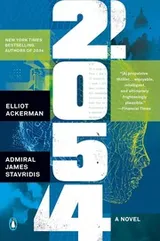 Cover of 2054