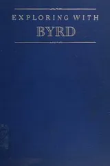 Cover of Exploring with Byrd