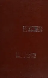 Cover of The friendly tree