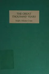 Cover of The great thousand years,