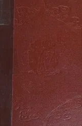 Cover of My mother's house