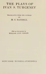Cover of The plays of Ivan S. Turgenev