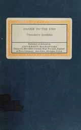 Cover of Praise to the end! [Poems