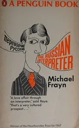 Cover of The Russian interpreter