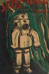 Cover of Seventy Fathoms Deep
