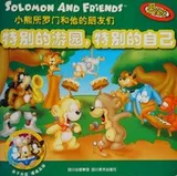 Cover of Solomon and Friends Learn About Being Wonderfully Made (Solomon and Friends, 3)