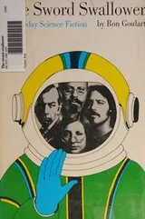 Cover of The sword swallower (Doubleday science fiction)