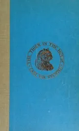 Cover of The Tiger in the House, 3rd Edition