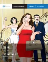 Cover of Emma