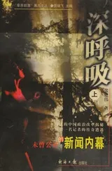 Cover of Shen hu xi