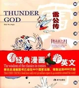 Cover of Thunder God(English-Chinese)