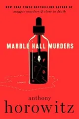 Cover of Marble Hall Murders