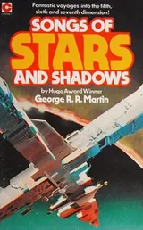 Cover of Songs of Stars and Shadows