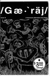 Cover of /Gæ • ˈräj/, issue @