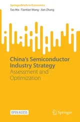 Cover of China's Semiconductor Industry Strategy