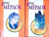 Cover of Selected works in 2 volumes