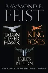 Cover of The Conclave of Shadows Trilogy