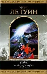 Cover of Four ways to forgiveness; The dispossed; The ones who walk away from Omelas; The shobic's story; Dancing to Ganam; Another story of a fisherman of the Inland sea