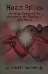 Cover of Heart ethics