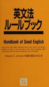 Cover of handbook of good english